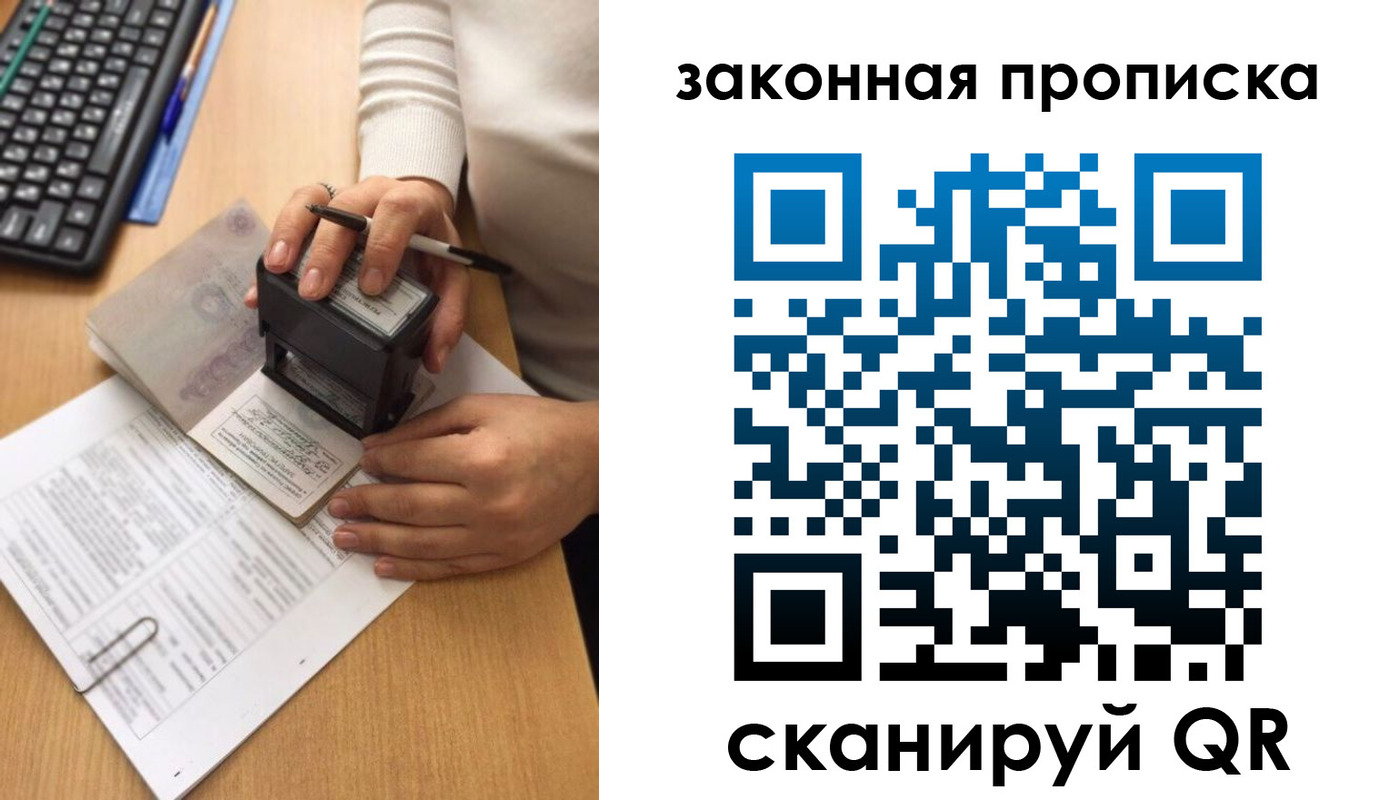 прописка 2025 в Геленджике