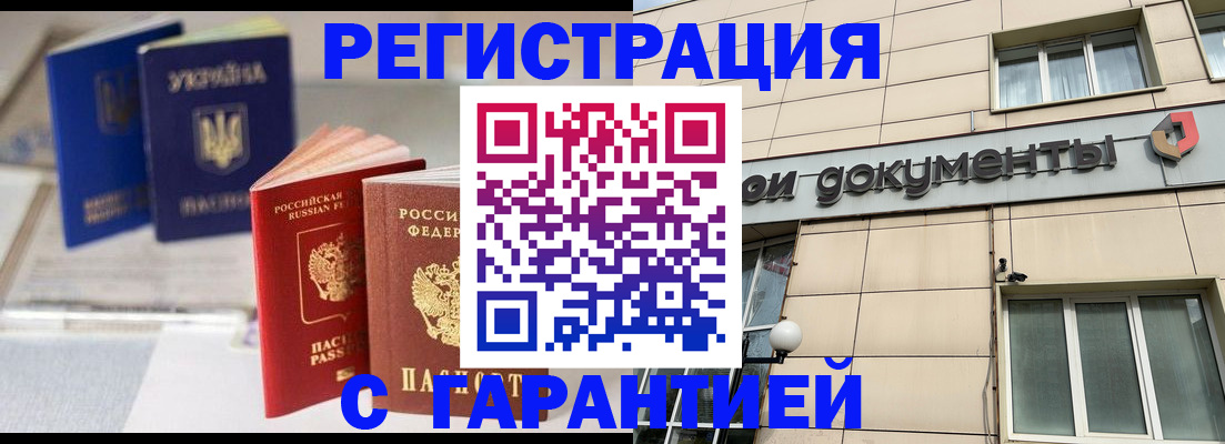 где прописаться в Геленджике