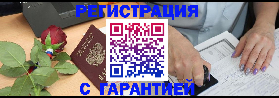 временная регистрация госуслуги в Геленджике
