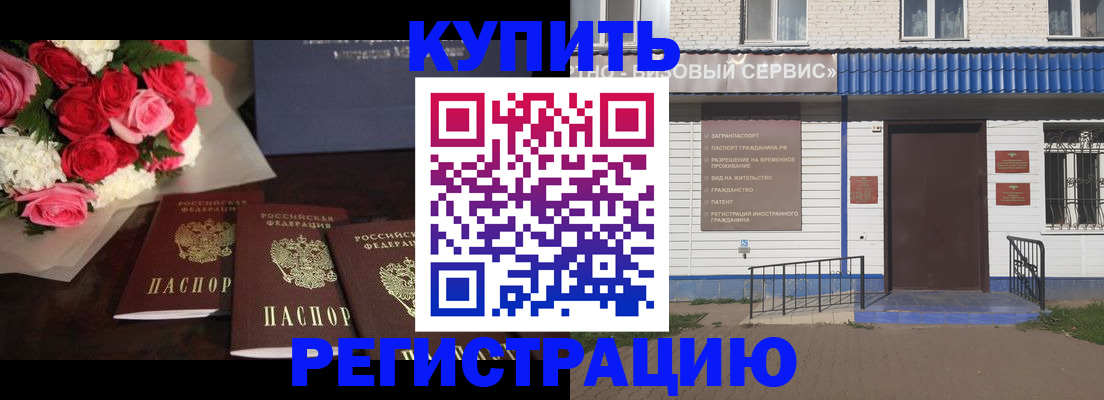 прописка законно в Геленджике