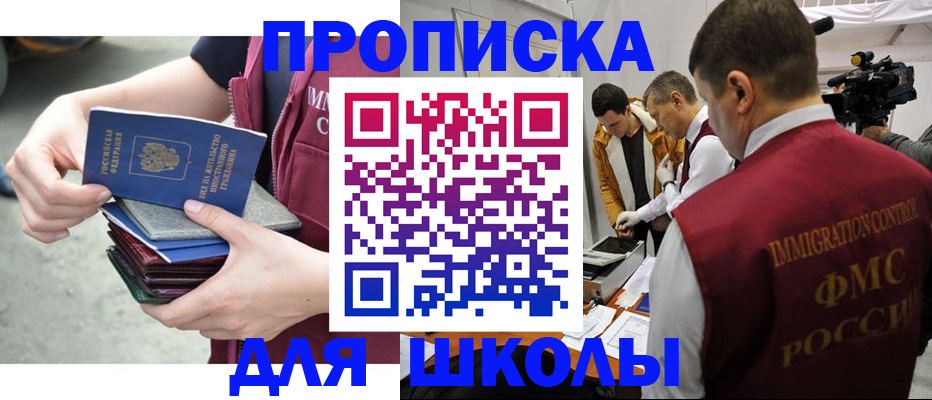 временная регистрация поиск в Геленджике