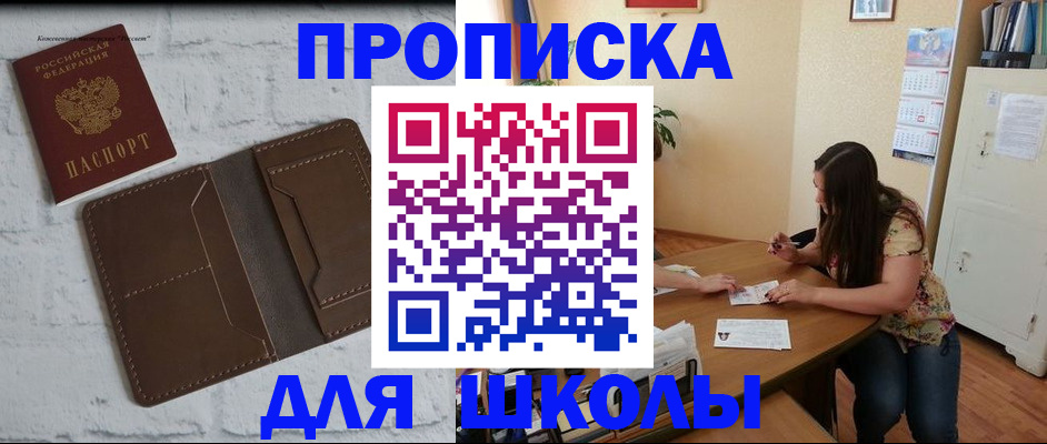 где прописаться в Геленджике