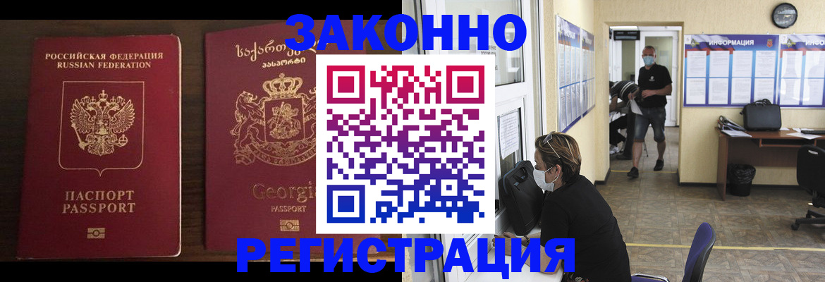 прописка для школы в Геленджике