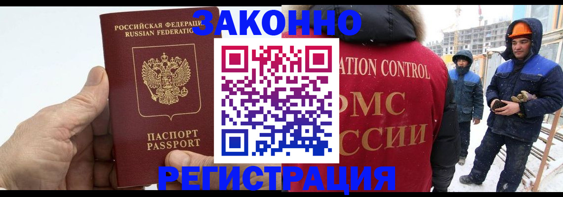 временная регистрация надежно в Геленджике
